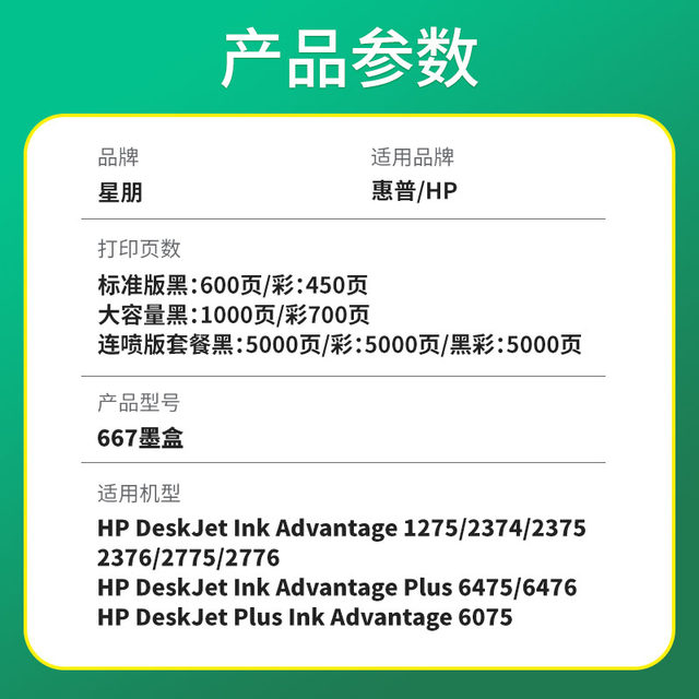 Compatible with Hp 667 Ink Cartridges, Refillable for Hp1275 2374 2375 Printers, Ink Cartridges 2376 2775 2776 6076 6476 6476, Black and Color, Non-Original Starpon 3509