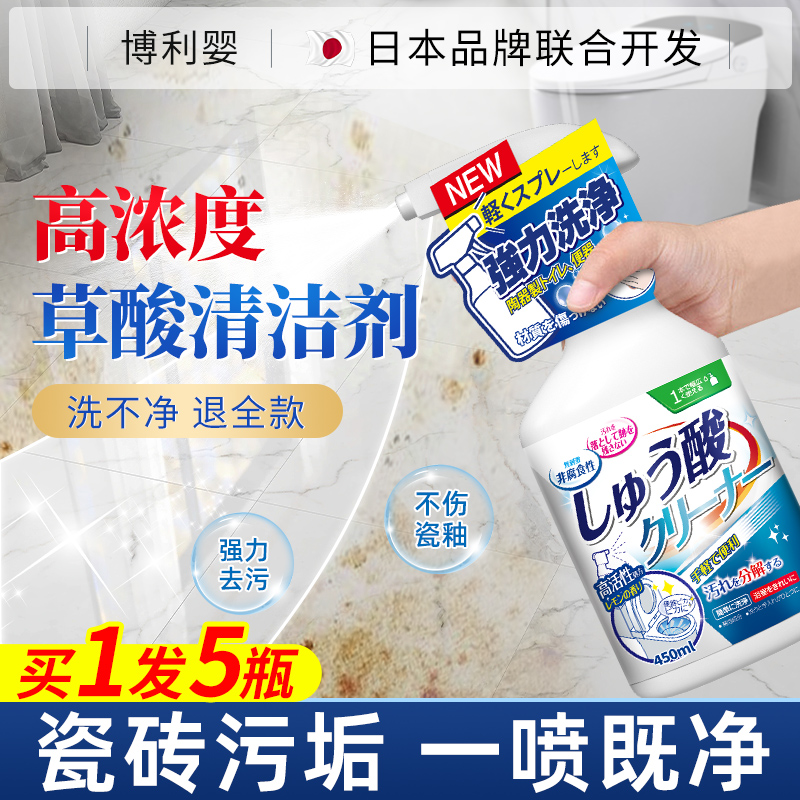 Oxalate Detergent Tile High Concentration Toilet toilet Mighty Clear Wash to Stain Descaling Removing to Yellow Floor Tiles 2014-Taobao