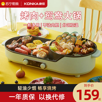 Kangjia Electric barbecue oven Home Multi-functional smoke-free roasting pan frying and boiling integrated pot roast pan electric baking pan 1526