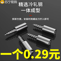 Integrated self-tapping screw shelf wardrobe fixed support partition grain support nail cabinet hardware accessories storage rack 824