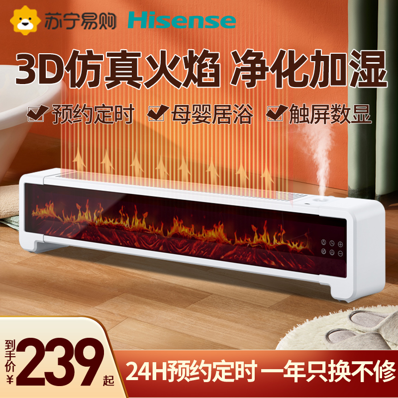 Haixin 531 Graphene Skirting Warmer Domestic Fireplace Electric Heating Speed Heat Energy Saving Large Area Electric Heater-Taobao