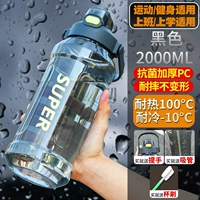 Черный 2,0 л [антибактериальное утолщающее ПК/Плохой плох