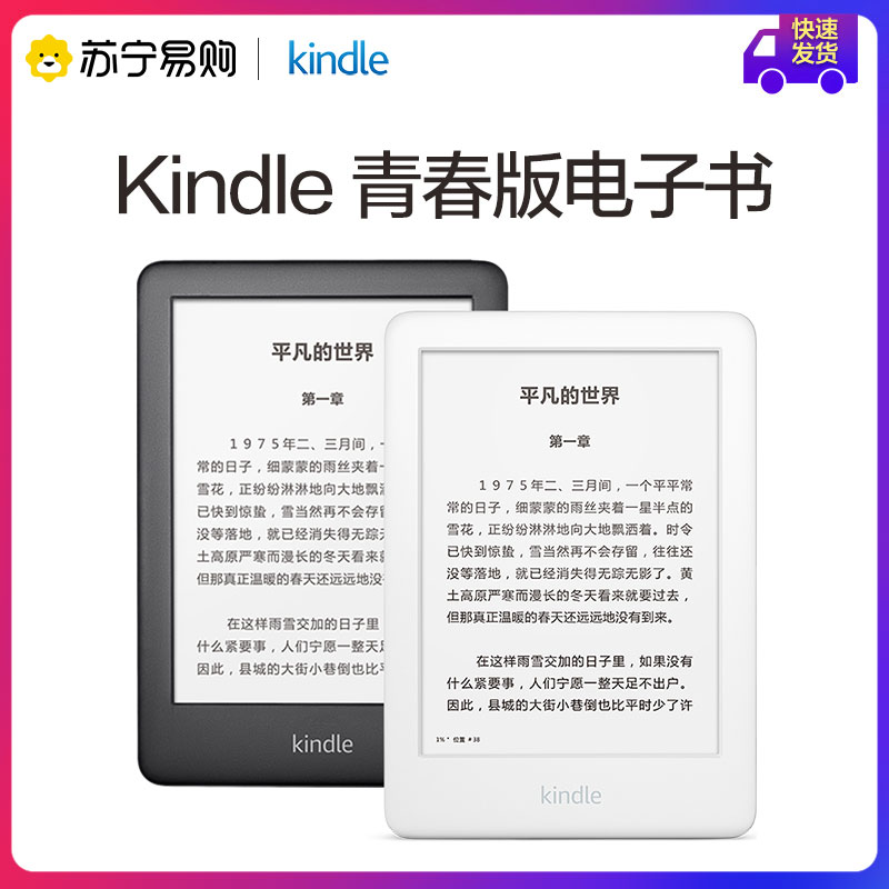 (Official) New Kindle Youth Edition 2020 Upgraded 8G Memory Amazon Student Reading E-book Book Reader Ink Screen Long Endurance Suning Flagship Store