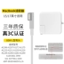 Thích hợp cho bộ sạc máy tính Apple macbook air/mac/pro notebook power adapter cáp sạc chính hãng phích cắm sạc nhanh Type-C chính hãng 45w60W85W1673 adapter máy hút sữa medela pump Nguồn Adapter