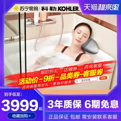 (Tmall V list)Kohler bathtub Small apartment Japanese-style walk-in sitting bath deep soaking freestanding mini bathtub 260