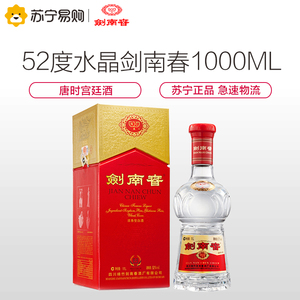 691元包邮 剑南春 水晶剑 52度 浓香型白酒 1000ml