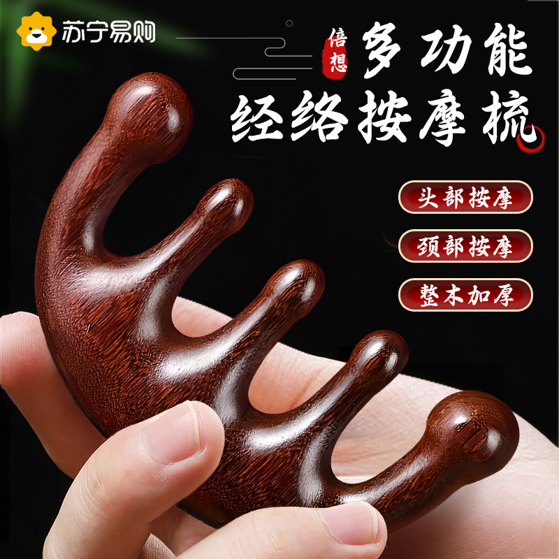 Massage Comb Children Sandalwood Head Meridians Comb Scalp Dredge Scraping Anti-Hair Loss Five Teeth Massage Five Fingers Comb 847-Taobao
