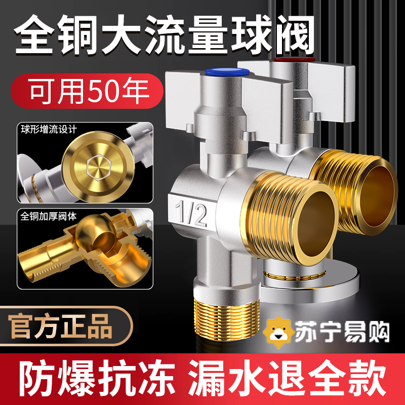 Ball core full open large flow angle valve full copper hot and cold water gas water heater special ball valve triangular valve switch 3155-Taobao