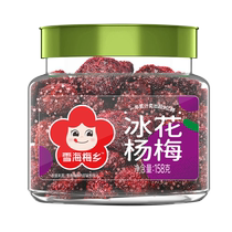 Xuehai Meixiang Ice Flower Dried Bayberry 158g*3 cans