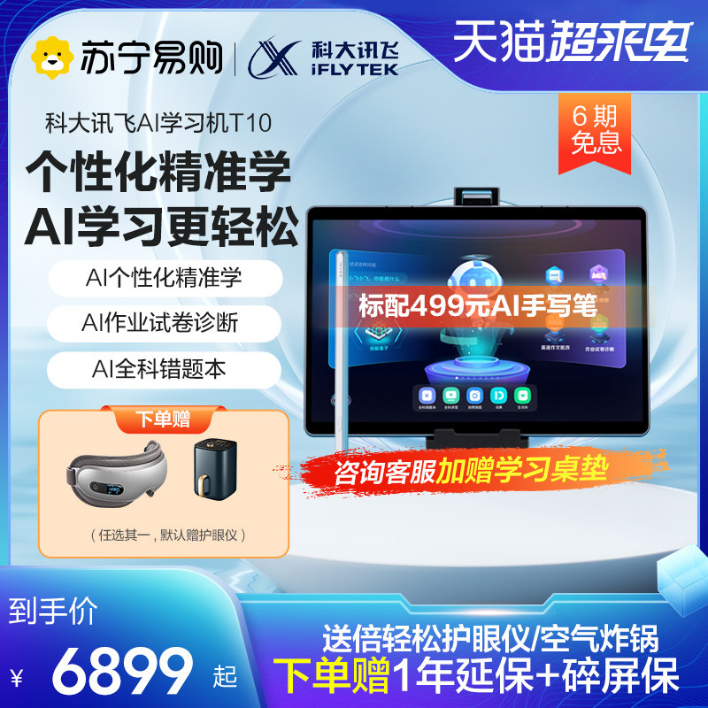 Codacent flying AI learning machine T10 news flying learning machine 1st grade to high school personalized precision Learn English learning Divine Instrumental Point Reading Machine Elementary School Textbooks Synchronic Children's Home Teaching Machine Flagship Store