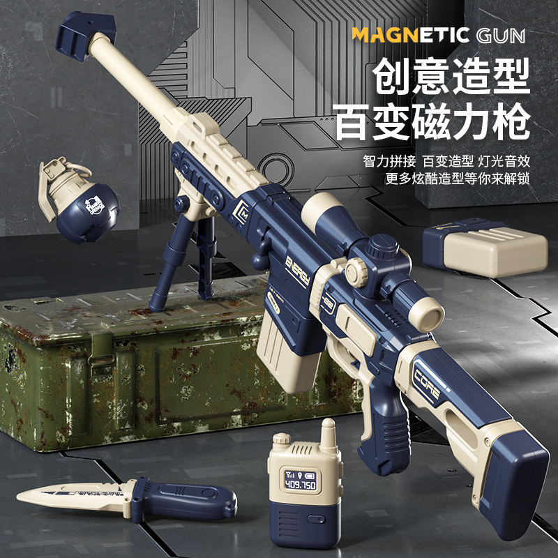 Children Boy 100 Changed Assembled Magnetic Light Gun Boy Puzzle Emulation Electric Toy Suit Barrett 2273-Taobao