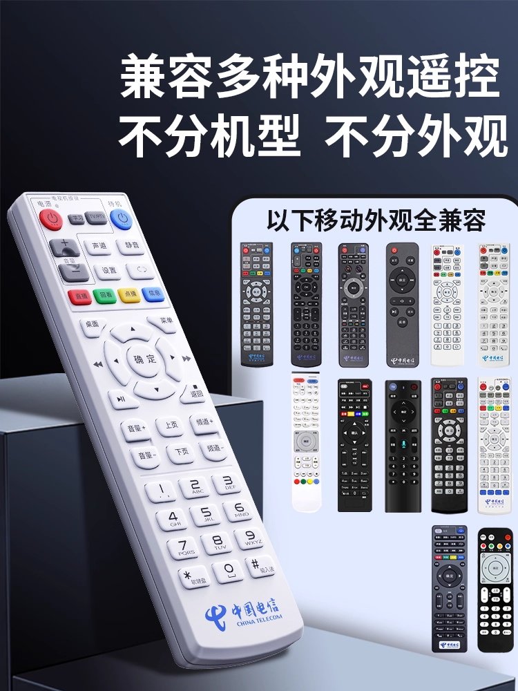 Original China Telecom Remote Control Universal for China Mobile and China Unicom Smart 4K Broadband Network Tv Digital Set-Top Box Telecom Unicom Iptv Digital Player Box Full 4044