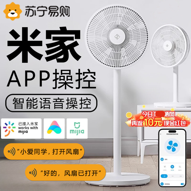 苏宁电风扇落地扇家用大风力台立式强力节能摇头2024新款电扇22