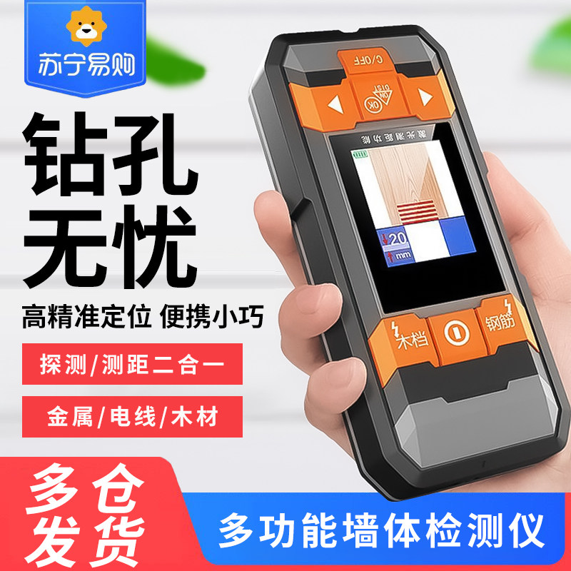 Wall Detection Instrument Multifunction Detector Bearing Heavy Wall Measuring Lines Wire Concrete Steel Bar Scanner 1671-Taobao