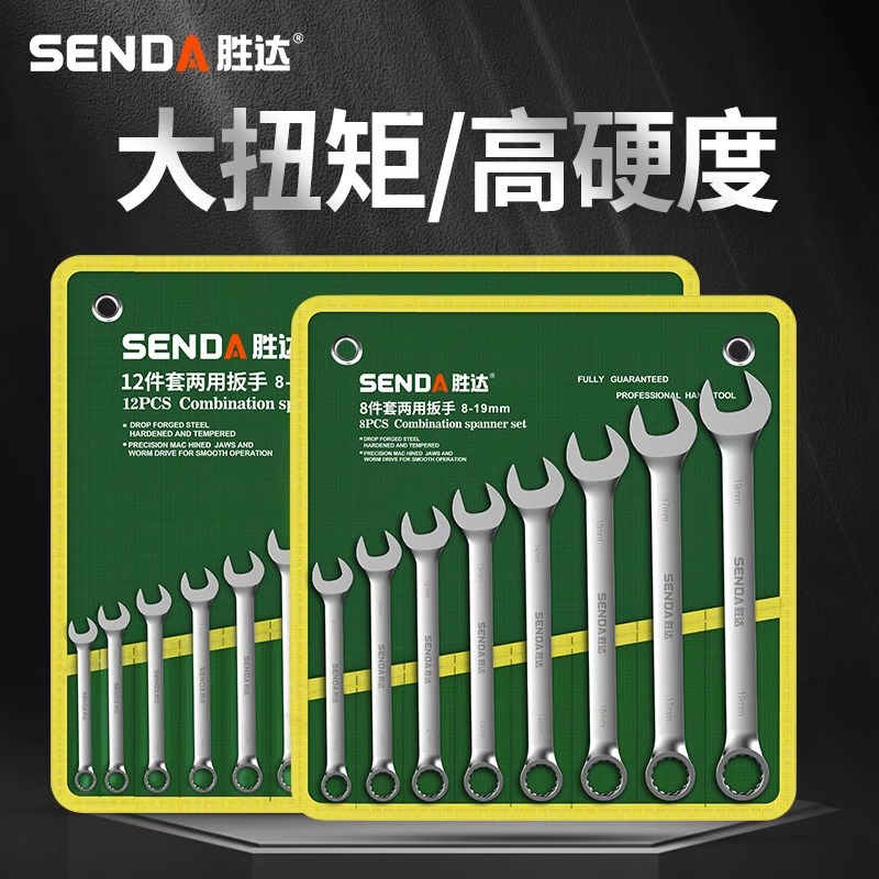 Wrench Tool Suit Plum Blossom Opening Dual-use Wrench Tool Big Full Wrench Set Nerd 1950-Taobao