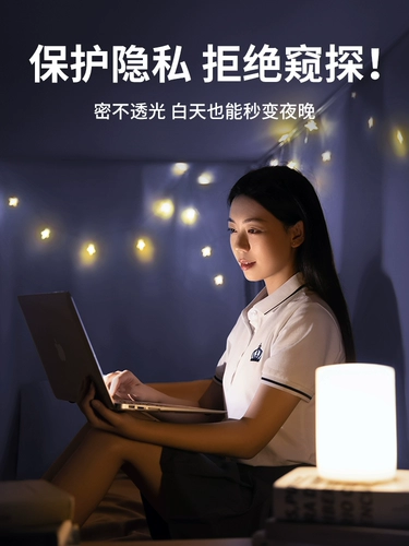 Затемняющие шторы для студенческого общежития, москитные сетки для общежития, цельные, полностью закрытые, универсальные для верхних и нижних двухъярусных кроватей для старшеклассников 1258