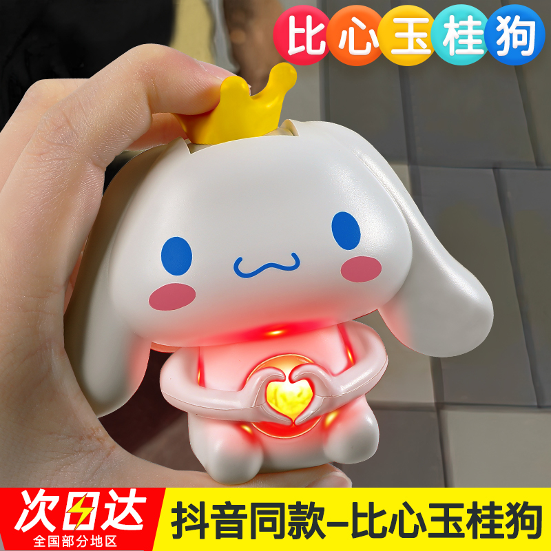 Talking Iloveyou Heart-Shaped Cinnamon Dog Gift for Boyfriend/Girlfriend Birthday Gift Heart-Shaped Glowing Plush Toy 2368
