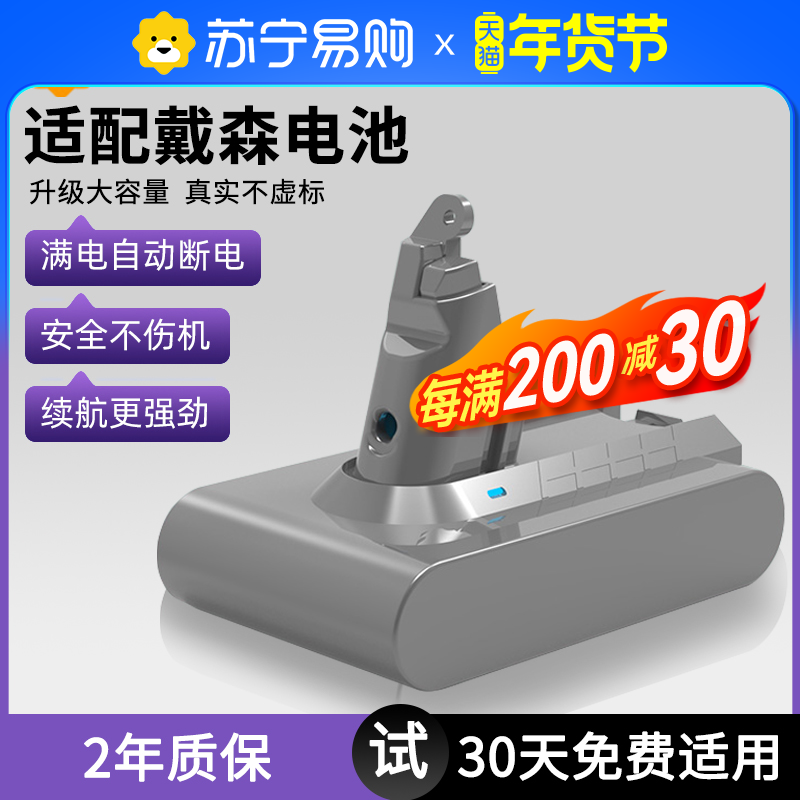Suning Adapted Dyson V8 Vacuum Cleaner Battery Dyson Suction Dust Machine v7V6 Replacement V10 Accessories Lithium 1215-Taobao
