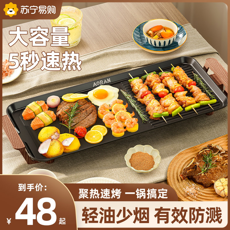 Han Style Grilled Pan electric baking tray electric oven Home Indoor multifunction non-stick baking string machine frying meat roasting pan 2138-Taobao
