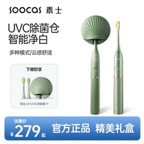 Soushi 3142 sterilizing automatic electric toothbrush sonic small ball fan girls whitening brush D2 Chinese style flower Xizi