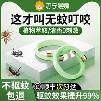 Mosquito repellent and anti-mosquito bracelet for babies and children special for adults pregnant women and babies outdoor artifact mosquito bite buckle 1351