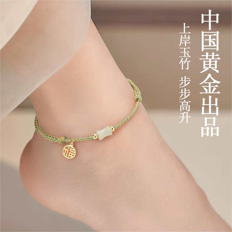 Chinese Gold and Silver Bamboo Knot Hetian Jade Anklet for Women 2026 New Trendy Anklet S925 Birthday Gift 1693 Chinese Gold and Silver Bamboo Knot Hetian Jade Anklet for Women 2026 New Trendy Anklet S925 Birthday Gift 1693