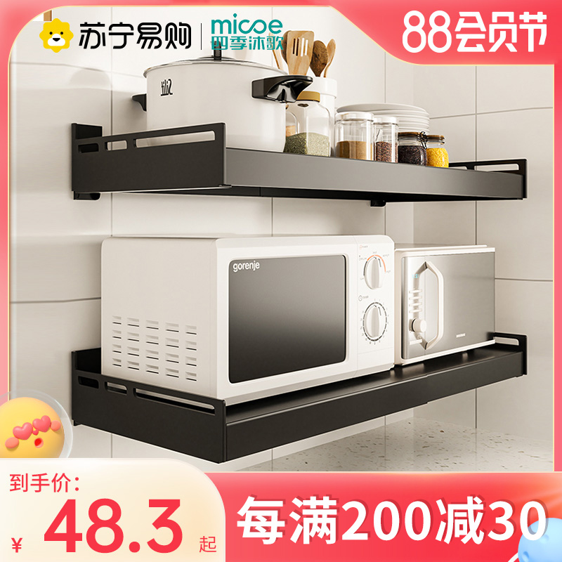 Four seasons Bangsong 352 kitchen shelf microwave rack wall mounted wall to contain the hanging oven bracket