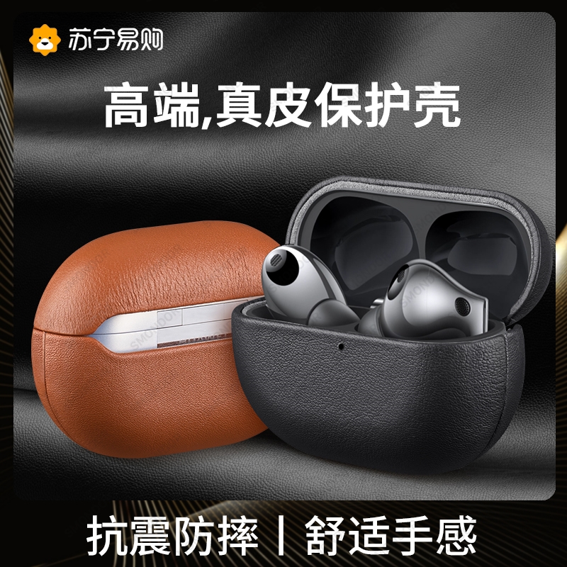 Simmondio 1672 suitable for freebudspro3 protective casing freebudspro3 protective shell full package anti-fall waterproof cortex freebrudspro