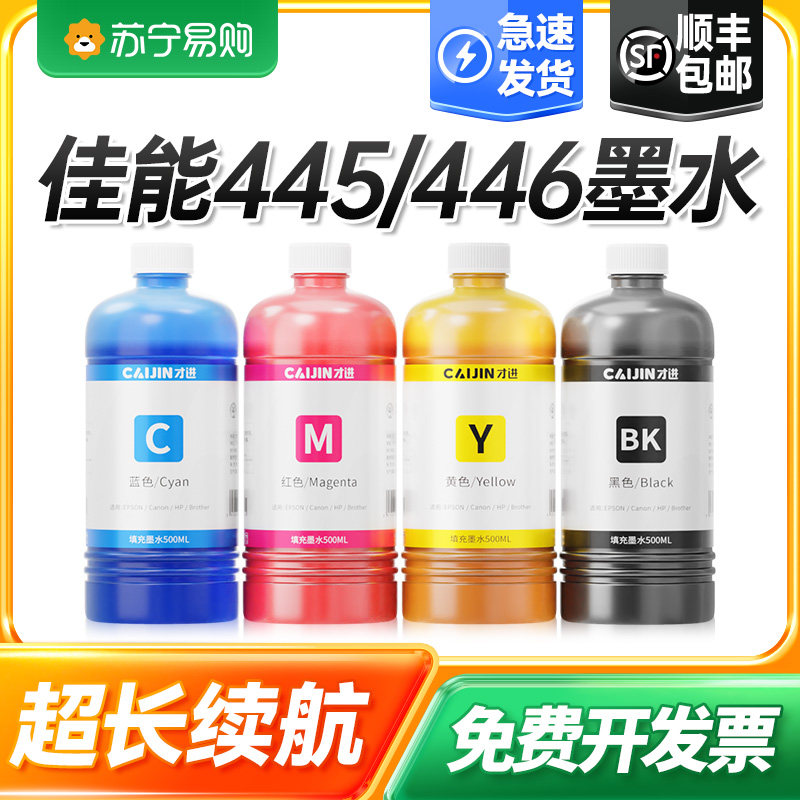 Canon pg445 TS3140 TS3140 MG2540s MG2545S 2440 2940 3040 iP2840 MX494 