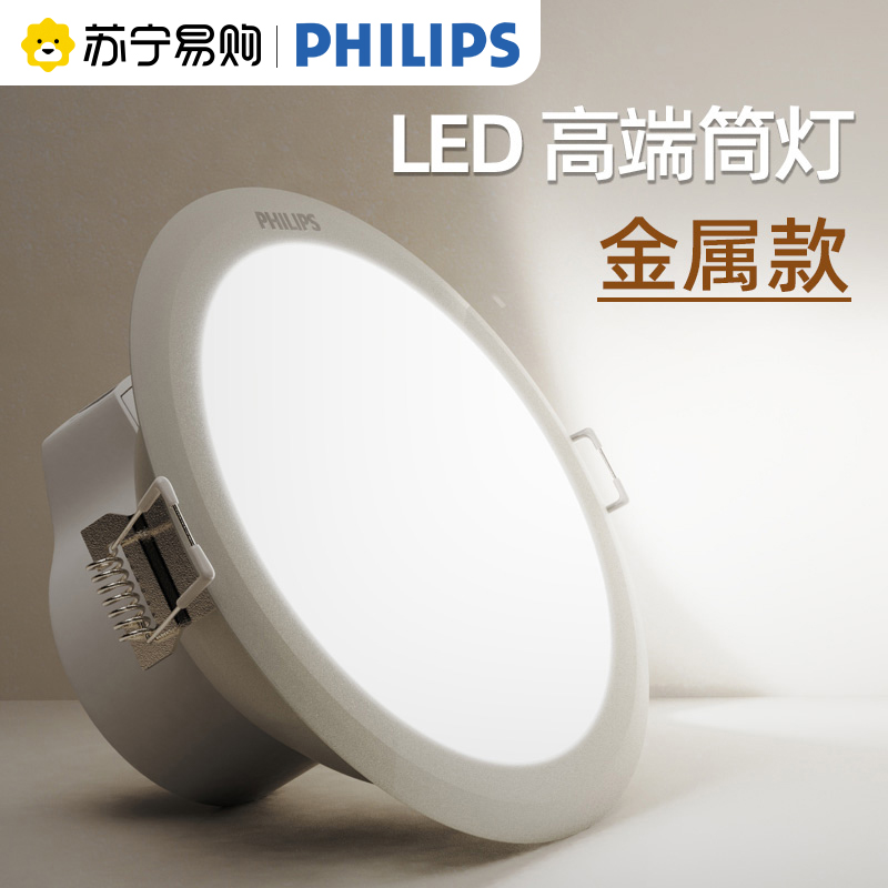(Philips 1140) shiny cylinder light led ceiling lamp embedded spotlight home living room gangway bore lights-Taobao