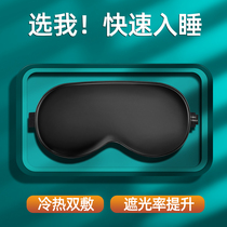 Silk eye mask to block light during sleep relieve eye fatigue ice compress special eye mask for boys and girls 1827