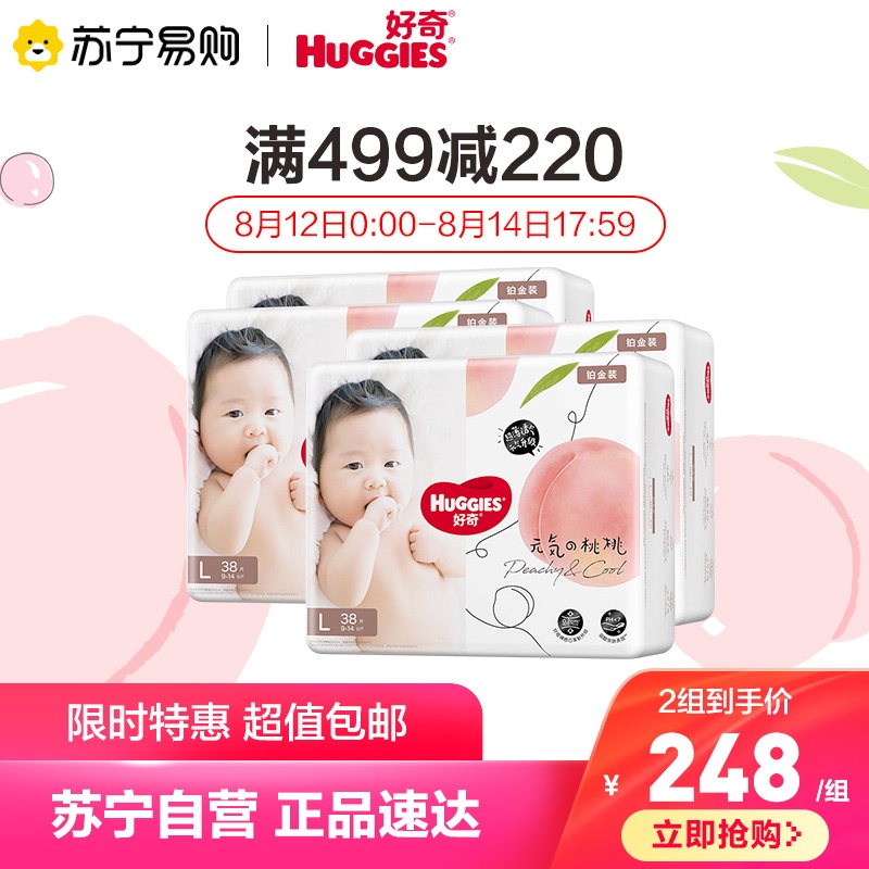 Curious urine and wet platinum loaded with soft skin L76 pieces of ultra - thin breathable baby diaper brand straight supply