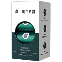 Garbage bag small mini flat desktop disposable car table small storage plastic bag Huanghe 1117