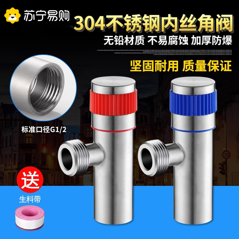 4 minutes 304 stainless steel inner-wire internal thread internal thread water heater tap hot and cold water-stop triangle valve 3143-Taobao