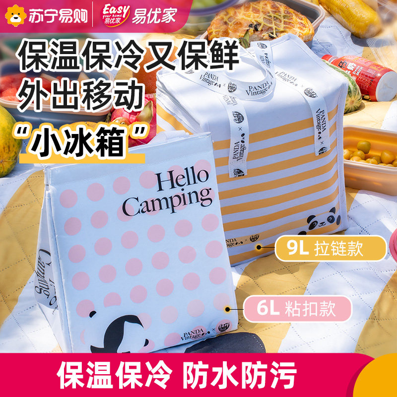 Easy Youhome Cold Bags Refrigerated Handheld Thickened Aluminum Foil Refreshing lunch Package Outdoor Large-capacity picnic ice bag 2526-Taobao