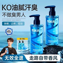 FZQC Reversal Youth Mens Shower Gel Long-lasting Fragrance Oil Control Anti-mite Refreshing Fragrance Shower Lotion