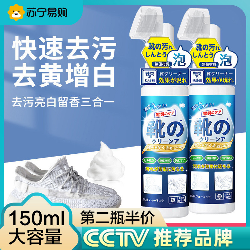 Small White Shoes Cleaning cleaning net face sneakers Decontamination Whitening to Yellow No Injury Shoes Exclusive Wash Cleanser 893-Taobao