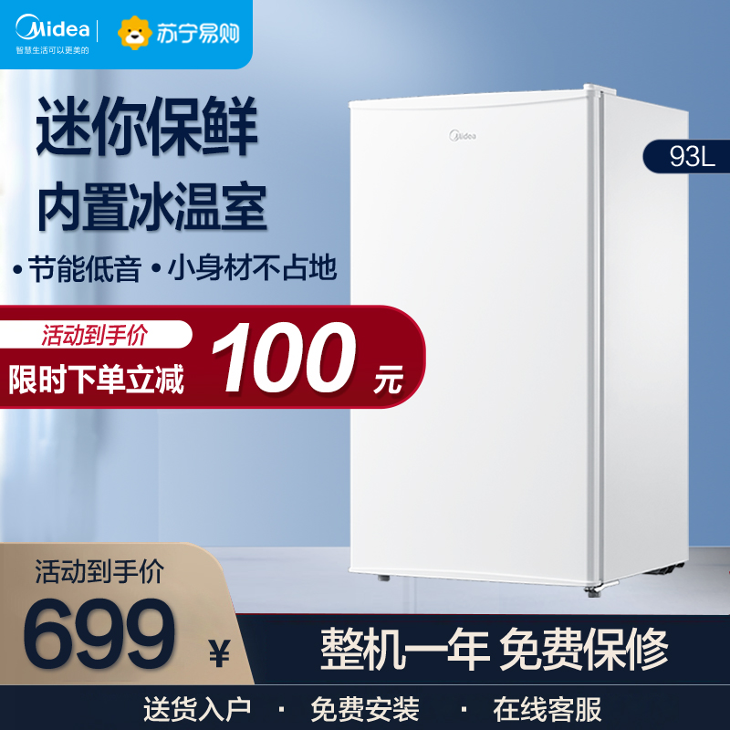 (US 86)93M single-door small household appliances cover ancient mother and infant milky white household appliances small refrigerator household refrigeration