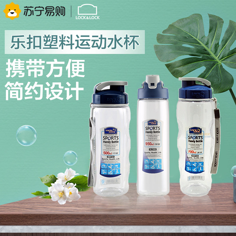 Lock lock plastic sports cup Portable fitness kettle large capacity HLC950 student male and female 321