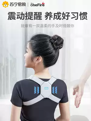 (Wanhuo 453) intelligent humpback orthosis female posture belt ultra-thin summer back correction anti-hump artifact