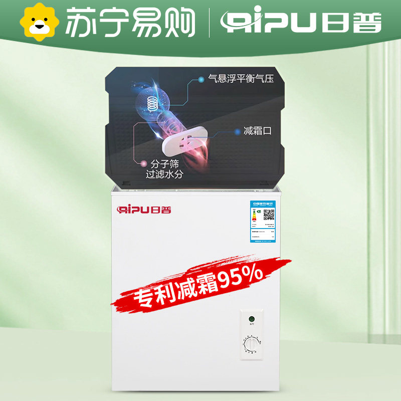 Suning First-Class Energy-Efficiency Small Freezer for Home Use, Small Refrigeration and Freezing Dual-Use Commercial Frost-Free Mini Freezer Rp3651