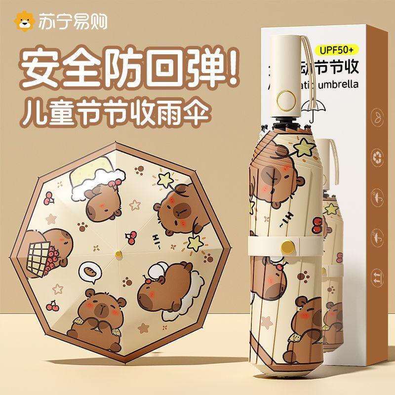 Children's Umbrella, Special Umbrella for Primary School Students to Go to School, Rain or Shine, Safety Folding, Anti-Rebound, Fully Automatic Umbrella 2880 Children's Umbrella, Special Umbrella for Primary School Students to Go to School, Rain or Shine, Safety Folding, Anti-Rebound, Fully Automatic Umbrella 2880