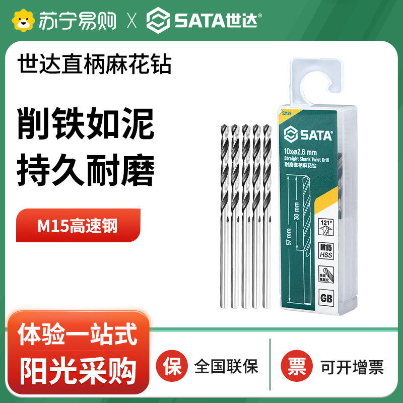 World Da Hemp Flower Drills High Speed Steel High Hardness Alloy Stainless Steel Special Drills High Strength Drill Kit 2161-Taobao