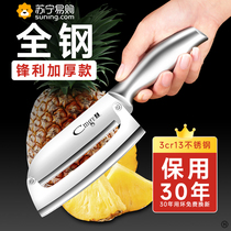 Suning all-steel pineapple knife sugarcane knife multi-functional peeling pineapple artifact kitchen household peeling knife 1249