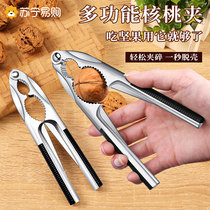 Pecan clipper household hazelnut peeling artifact walnut peeling pliers multifunctional nut shelling tool 1102