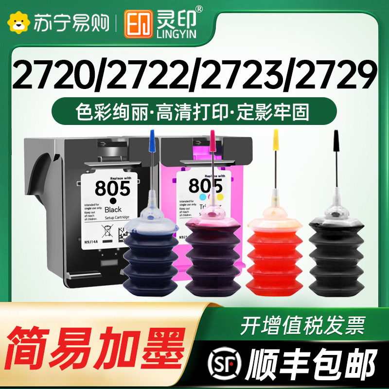 Apply HP 805 ink cartridges hp2723 2332 2700 2720 2720 2722 2721 1212 1212 1210 Lips for inkjet black printing