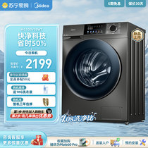 45] Midea washing and drying machine for home use fully automatic large capacity 10KG variable frequency sterilization and mite removal 58WT