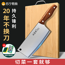 Yangjiang kitchen knife and cutting board two-in-one household slicing knife chefs special set official flagship store 1102