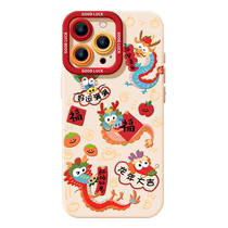 Suitable for Year of the Dragon mobile phone case Apple 13 New Year 15 new 2024 New Year 14 silicone pro cute max high-end xr soft 11 female 12 zodiac year iphone15pro