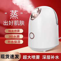 Facial steamer facial steamer hot spray hydration instrument humidifier facial steam beauty instrument sprayer hydration household 3570